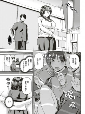[kiasa] なしくずくずし (COMIC X-EROS #51) [嗶咔嗶咔漢化組] [無修正]_0006