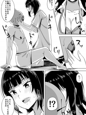 [えのころくらげ (NOSA)] はちゃめちゃエクササイズ (ラブライブ! 虹ヶ咲学園スクールアイドル同好会) [DL版]_05