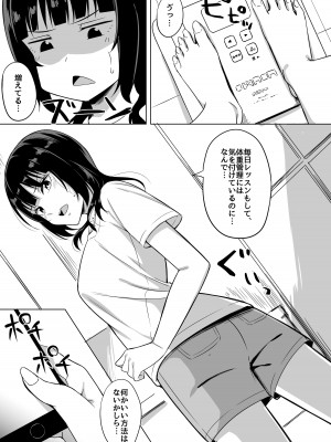 [えのころくらげ (NOSA)] はちゃめちゃエクササイズ (ラブライブ! 虹ヶ咲学園スクールアイドル同好会) [DL版]_03