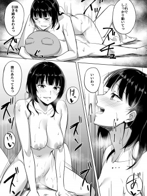 [えのころくらげ (NOSA)] はちゃめちゃエクササイズ (ラブライブ! 虹ヶ咲学園スクールアイドル同好会) [DL版]_11