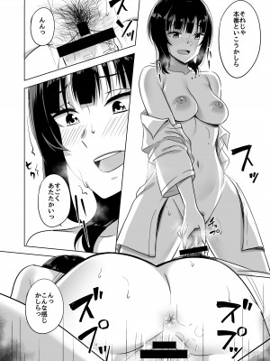[えのころくらげ (NOSA)] はちゃめちゃエクササイズ (ラブライブ! 虹ヶ咲学園スクールアイドル同好会) [DL版]_10