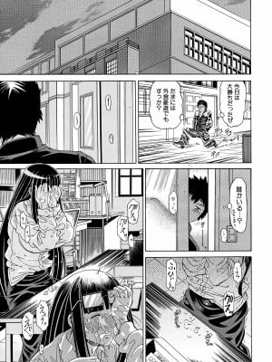 [蒼山哲] ミイラ取りは元々ミイラ (COMIC MUJIN 2010年11月号)_07