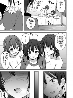 [えのころくらげ (NOSA)] 夢を追いかけて (ラブライブ! 虹ヶ咲学園スクールアイドル同好会) [DL版]_039