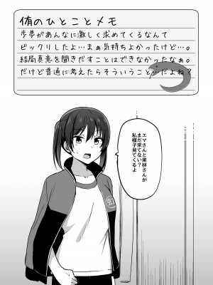 [えのころくらげ (NOSA)] 夢を追いかけて (ラブライブ! 虹ヶ咲学園スクールアイドル同好会) [DL版]_021
