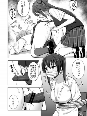 [えのころくらげ (NOSA)] 夢を追いかけて (ラブライブ! 虹ヶ咲学園スクールアイドル同好会) [DL版]_076