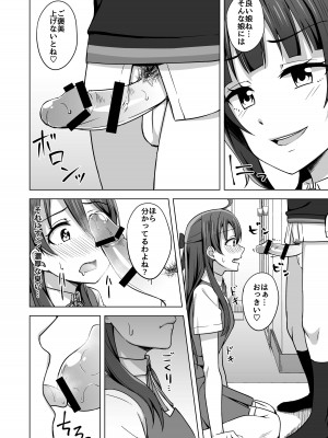 [えのころくらげ (NOSA)] 夢を追いかけて (ラブライブ! 虹ヶ咲学園スクールアイドル同好会) [DL版]_044