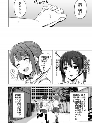 [えのころくらげ (NOSA)] 夢を追いかけて (ラブライブ! 虹ヶ咲学園スクールアイドル同好会) [DL版]_020