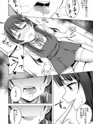 [えのころくらげ (NOSA)] 夢を追いかけて (ラブライブ! 虹ヶ咲学園スクールアイドル同好会) [DL版]_048