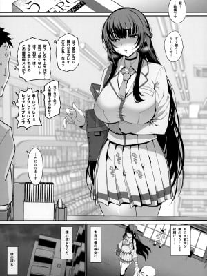 (C100) [乱視と君と。 (santa)] 彼女催眠_10