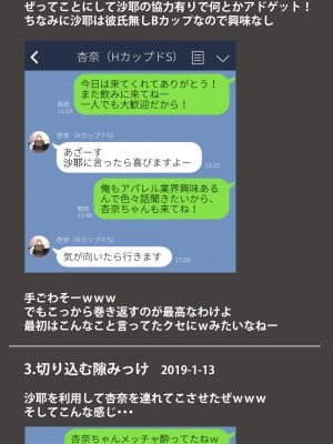 [エッチな体験談告白投稿男塾] 体験談告白「晒しブログ」 [DL版]_010