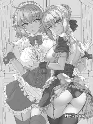 [熊の穴 (シロクマA)] 暴食の王と竜の魔女2｜暴食之王與龍之魔女2  (Fate／Grand Order) [中国語] [DL版]_23