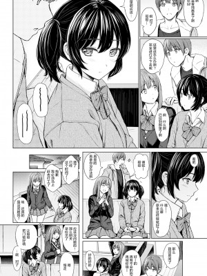 [Reco] 妹の友達 (COMIC 快楽天 2019年3月号) [绅士仓库汉化] [無修正]_002