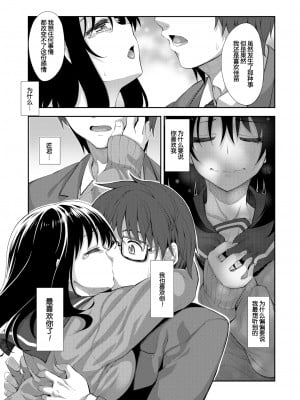 [あきのそら] 笑顔を咲かせて 第1-5話 [帅气上班族] [無修正]_094