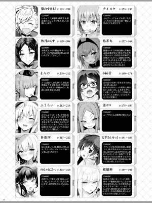 [角砂糖 (よろず)] FGOイチャラブエロ合同 純愛特異点ラブデア (Fate／Grand Order) [黎欧出资汉化] [DL版]_290