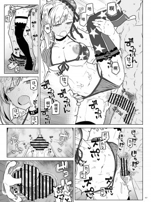 [角砂糖 (よろず)] FGOイチャラブエロ合同 純愛特異点ラブデア (Fate／Grand Order) [黎欧出资汉化] [DL版]_199