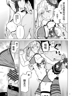 [角砂糖 (よろず)] FGOイチャラブエロ合同 純愛特異点ラブデア (Fate／Grand Order) [黎欧出资汉化] [DL版]_197