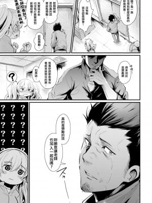 [きづかかずき] わたし、サカってます (COMIC 快楽天ビースト 2019年2月号) [不想记名英版無修正] [無修正]_003