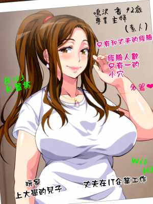 [さーくるスパイス] 母子相姦ゲーム～母を孕ませるまで種付けする温泉旅館～ [中国翻訳]_0003_02