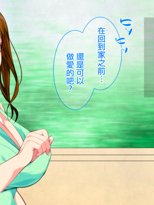 [さーくるスパイス] 母子相姦ゲーム～母を孕ませるまで種付けする温泉旅館～ [中国翻訳]_0603_602