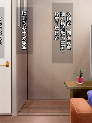 [さーくるスパイス] 母子相姦ゲーム～母を孕ませるまで種付けする温泉旅館～ [中国翻訳]_0746_745