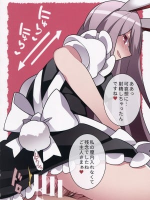 (紅楼夢15) [サンセットビーチ (ハマー)] メイドさんサラダボウル (東方Project)_09