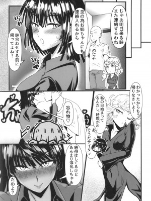 [宇宙☆ポルタ (Kawa)] でこぼこLove Sister5強化版  (ワンパンマン) [DL版]_44