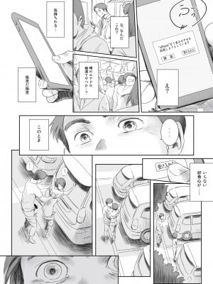 [フェチズムポケット (よろず)]  昼下がり、雌。 [DL版]_54