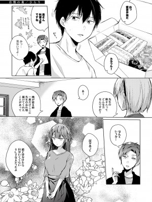 [フェチズムポケット (よろず)]  昼下がり、雌。 [DL版]_05