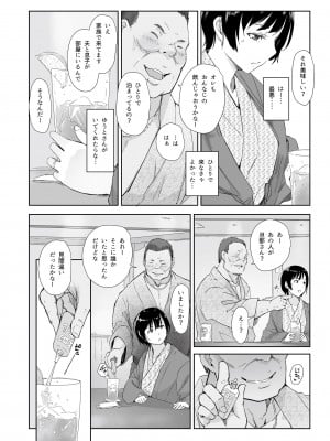 [フェチズムポケット (よろず)]  昼下がり、雌。 [DL版]_18