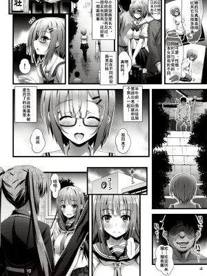 [Steel Mayonnaise (ひぐちいさみ)] 肉巫女の宴 壱~陸_105