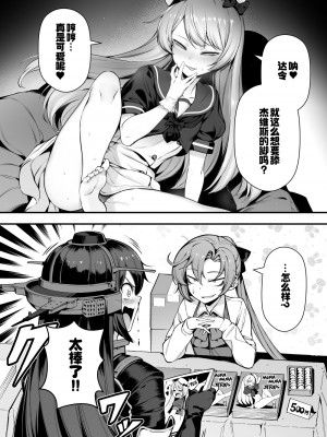 [奥古斯都编修会](Twitter)[BETEMIUS (バシウス)](艦隊これくしょん -艦これ-)_07_