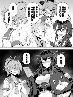 [奥古斯都编修会](Twitter)[BETEMIUS (バシウス)](艦隊これくしょん -艦これ-)_08_