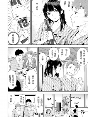 [山石18] 乱れ満たされ同窓会 (初イキ) [三叔公制作] [無修正] [DL版]_02