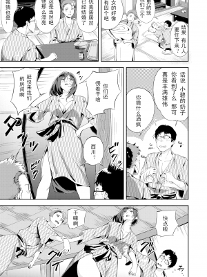 [山石18] 乱れ満たされ同窓会 (初イキ) [三叔公制作] [無修正] [DL版]_03