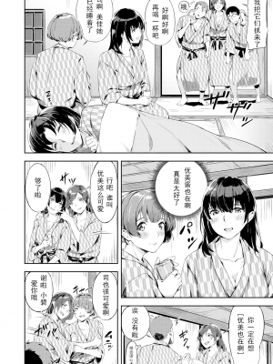 [山石18] 乱れ満たされ同窓会 (初イキ) [三叔公制作] [無修正] [DL版]_04
