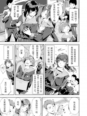 [山石18] 乱れ満たされ同窓会 (初イキ) [三叔公制作] [無修正] [DL版]_05