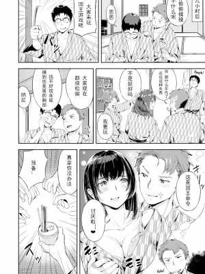 [山石18] 乱れ満たされ同窓会 (初イキ) [三叔公制作] [無修正] [DL版]_06