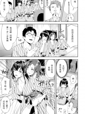 [山石18] 乱れ満たされ同窓会 (初イキ) [三叔公制作] [無修正] [DL版]_07