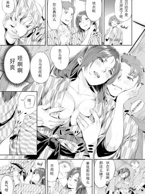 [山石18] 乱れ満たされ同窓会 (初イキ) [三叔公制作] [無修正] [DL版]_09