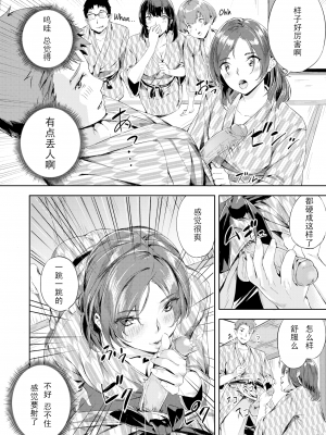 [山石18] 乱れ満たされ同窓会 (初イキ) [三叔公制作] [無修正] [DL版]_10