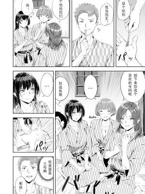 [山石18] 乱れ満たされ同窓会 (初イキ) [三叔公制作] [無修正] [DL版]_12