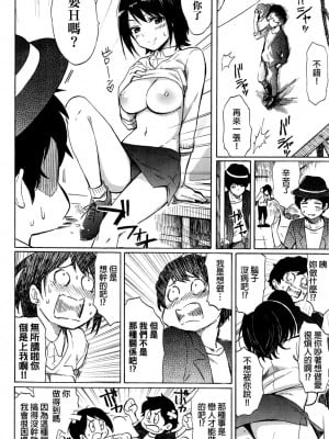 [藤丸] Life is a Battlefield (ラブミーテンダー) [beamsinbox個人漢化] [無修正]_0006