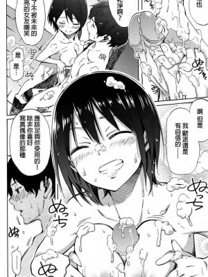 [藤丸] Life is a Battlefield (ラブミーテンダー) [beamsinbox個人漢化] [無修正]_0012