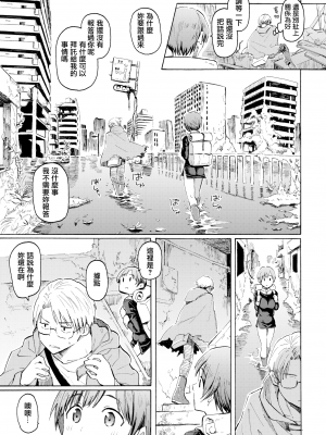 [藤丸] 終わりの電気羊 (ユアソング) [CE家族社] [無修正]_CE_1647_003