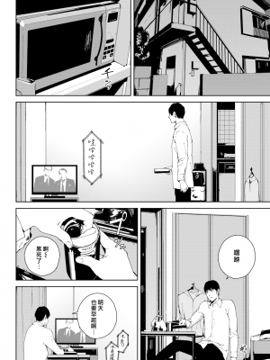 [岩崎ユウキ] 窓辺の女 (COMIC BAVEL 2020年9月号) [漢化組漢化組×我尻故我在] [無修正] [DL版]_02