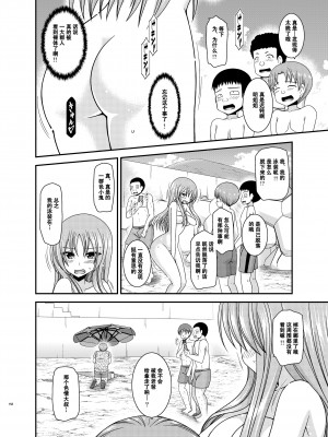 [valssu (茶琉)] 露出少女遊戯姦プラス [流星汉化] [DL版]_157