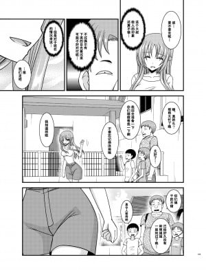 [valssu (茶琉)] 露出少女遊戯姦プラス [流星汉化] [DL版]_122