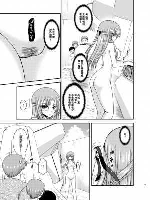 [valssu (茶琉)] 露出少女遊戯姦プラス [流星汉化] [DL版]_130