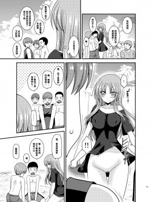 [valssu (茶琉)] 露出少女遊戯姦プラス [流星汉化] [DL版]_162