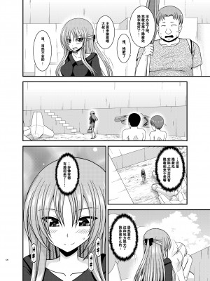 [valssu (茶琉)] 露出少女遊戯姦プラス [流星汉化] [DL版]_125